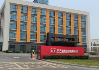 宿迁海天调味品有限公司