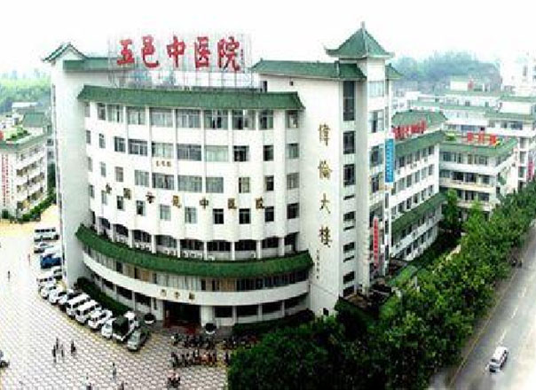 江门市五邑中医院