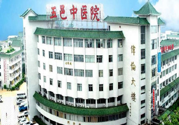 江门五邑中医