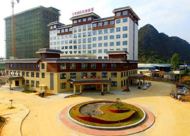 覃塘区民族医院