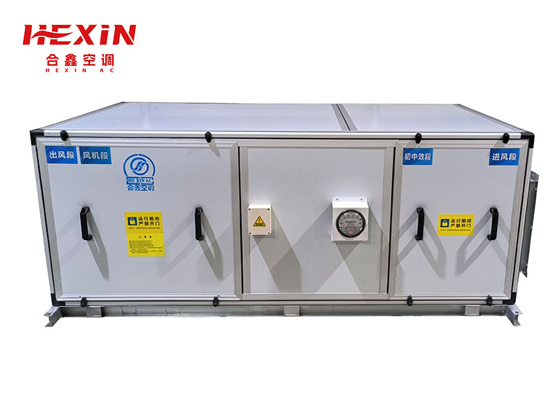 初中效加压风柜