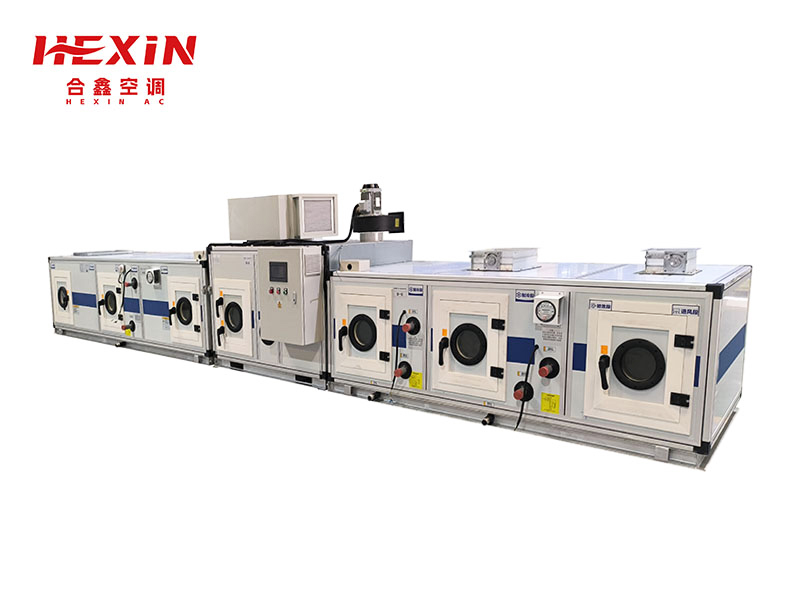 组合式转轮除湿洁净空调机组